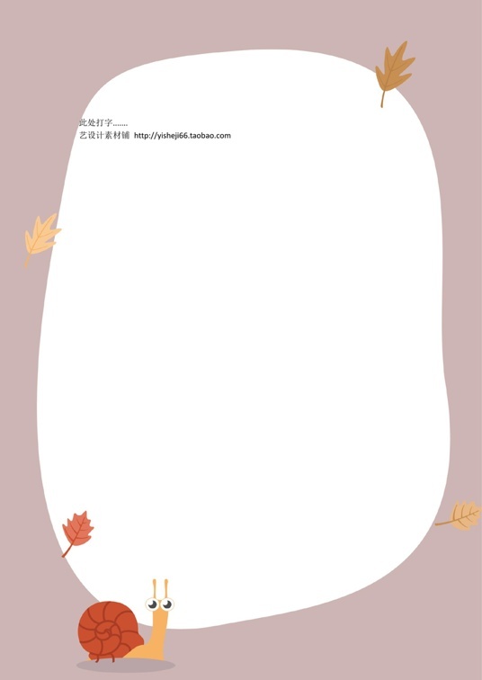 小清新风 (88)小清新信纸模板word模板